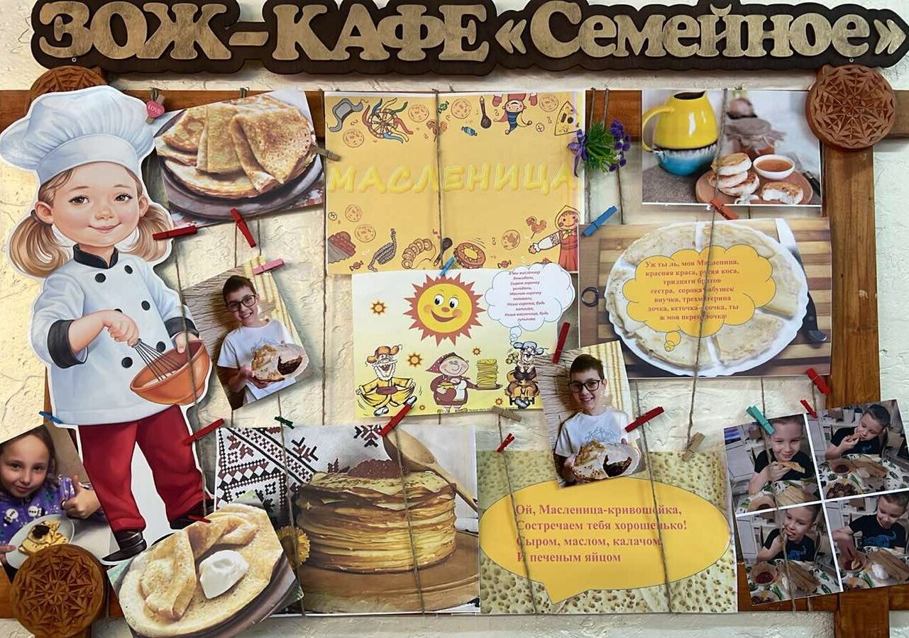 ЗОЖ кафе 2